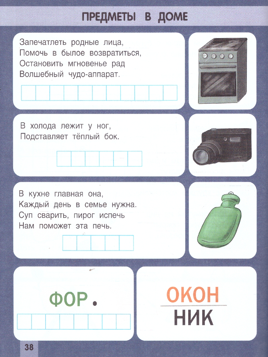 Обложка книги Обучающие загадки обо всём на свете, Автор Ткаченко Т. А., издательство Проспект | купить в книжном магазине Рослит