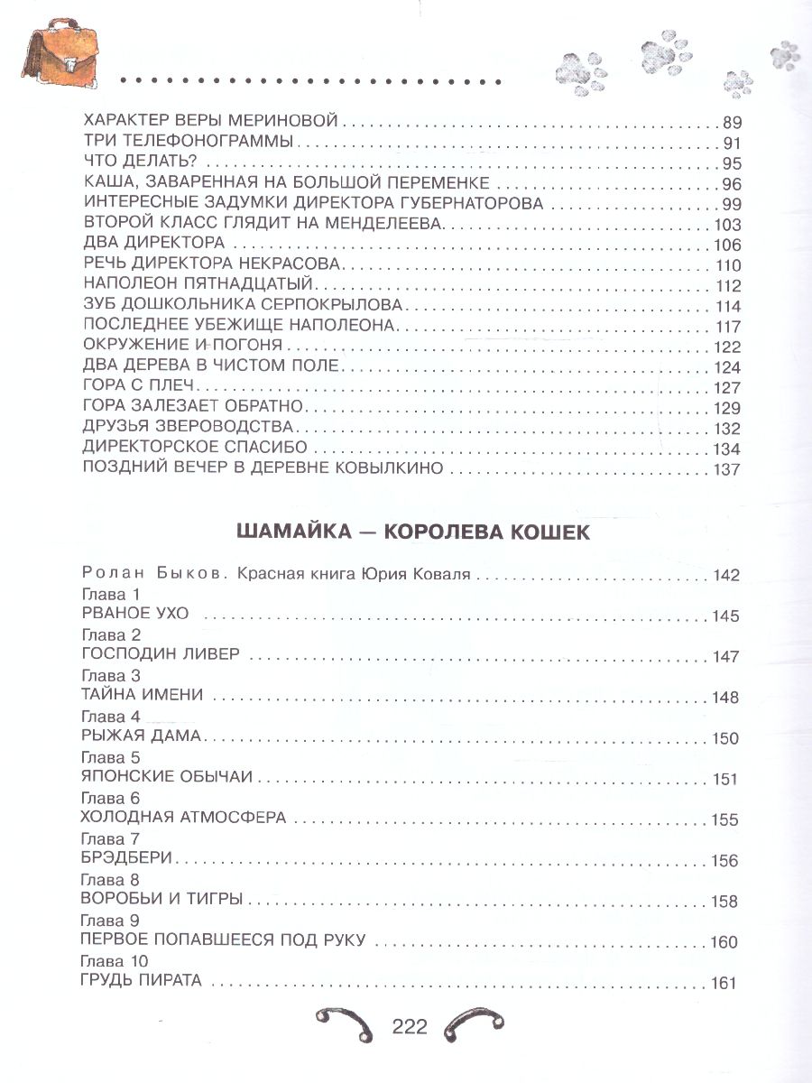 Обложка Лучшие повести для детей /ЛюбимИсторииДетей, издательство АСТ | купить в книжном магазине Рослит