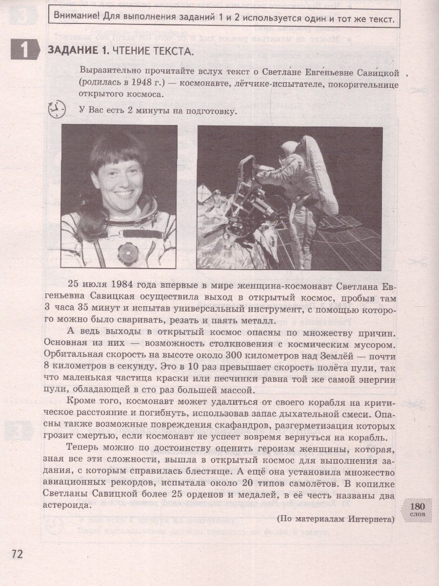 Обложка книги ОГЭ 2023 Русский язык. Экзаменационный тренажер. 20 вариантов, Автор Егораева Галина Тимофеевна, издательство Экзамен | купить в книжном магазине Рослит