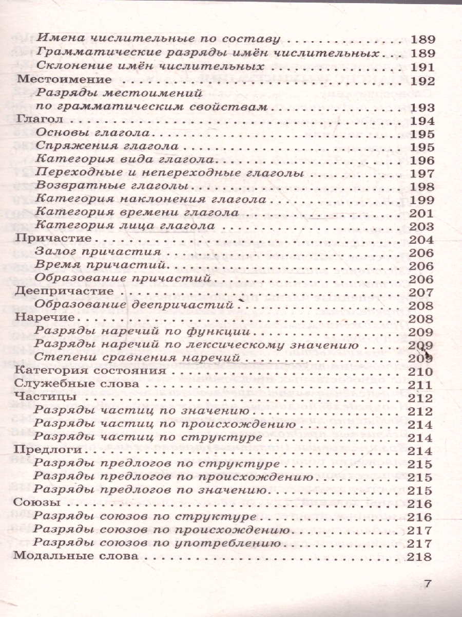 Обложка книги Русский язык ОГЭ 9 класс. Новый полный справочник для подготовки к ОГЭ, Автор Симакова Е. С., издательство АСТ | купить в книжном магазине Рослит