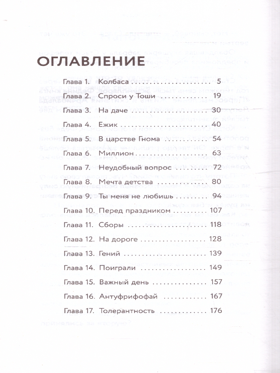 Обложка АБВГДейка, издательство Мещерякова ИД                                      | купить в книжном магазине Рослит