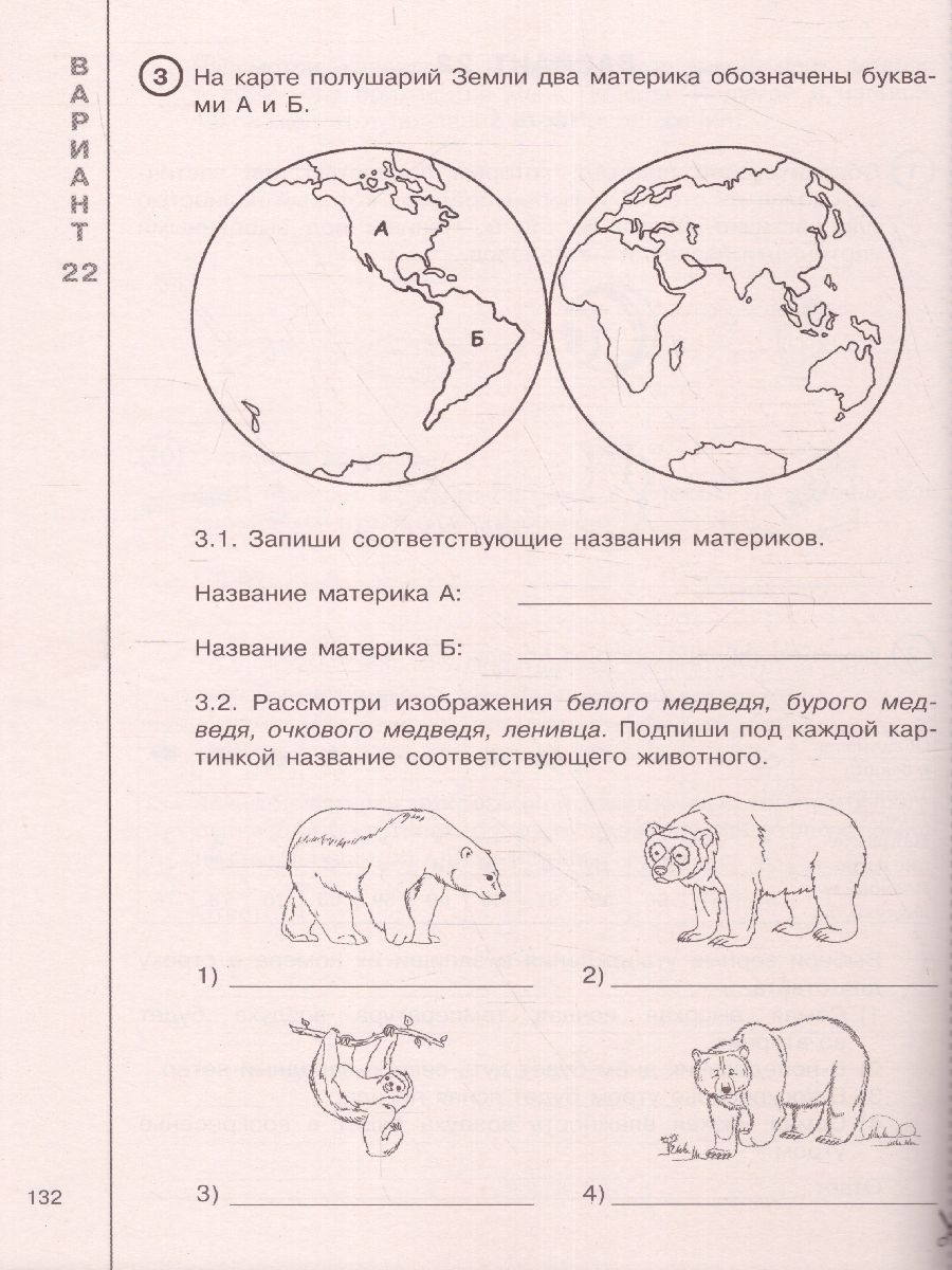 Обложка книги Окружающий мир за курс начальной школы. Интенсивная подготовка к ВПР, Автор Узорова О.В., издательство АСТ | купить в книжном магазине Рослит