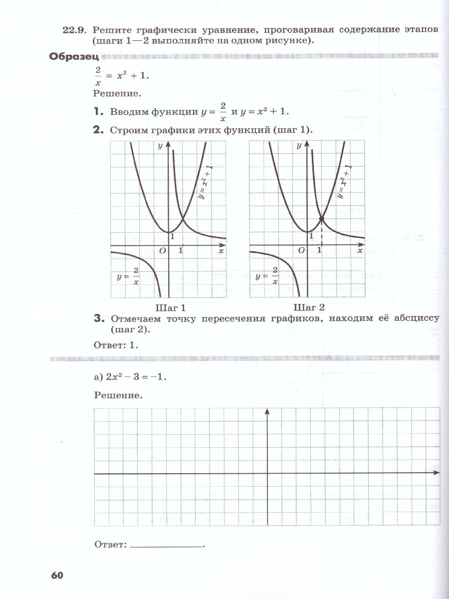 Обложка книги Алгебра 8 класс. Рабочая тетрадь №2 к учебнику Мордковича А.Г. ФГОС, Автор Зубарева И.И. Мильштейн М.С., издательство Мнемозина | купить в книжном магазине Рослит