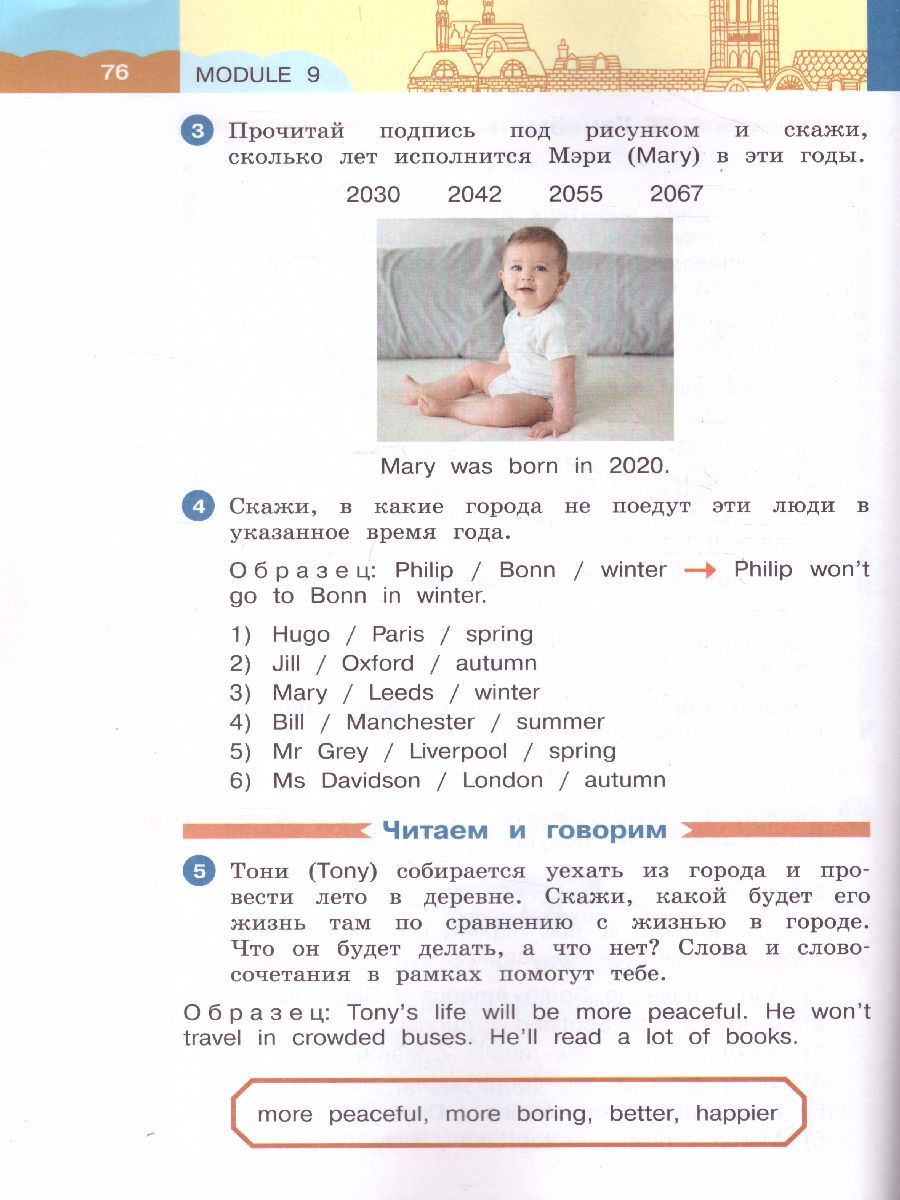 картинка Английский язык. 4 класс: в 2 частях. Часть 1"Dialogue with English" от магазина Рослит