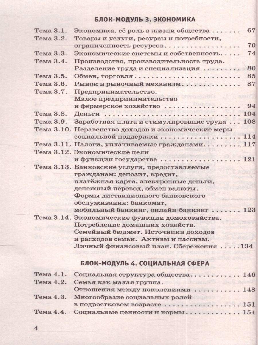 Обложка книги ОГЭ. Обществознание. Новый полный справочник для подготовки к ОГЭ, Автор Баранов П.А., издательство АСТ | купить в книжном магазине Рослит