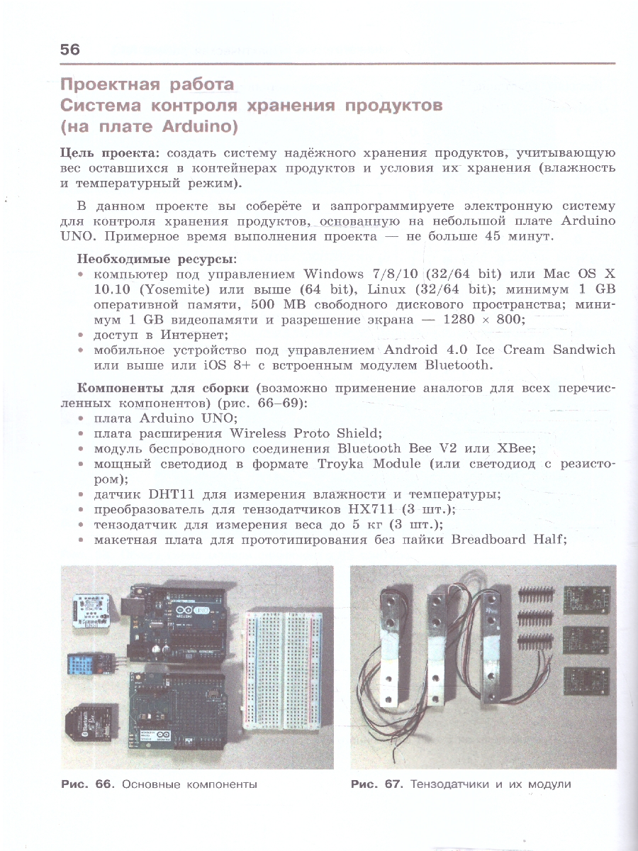 Обложка книги Информатика 7-11 классы. Практикум. ФГОС, Автор Самылкина Н.Н.; Калинин И.А.; Салахова А.А., издательство Просвещение | купить в книжном магазине Рослит