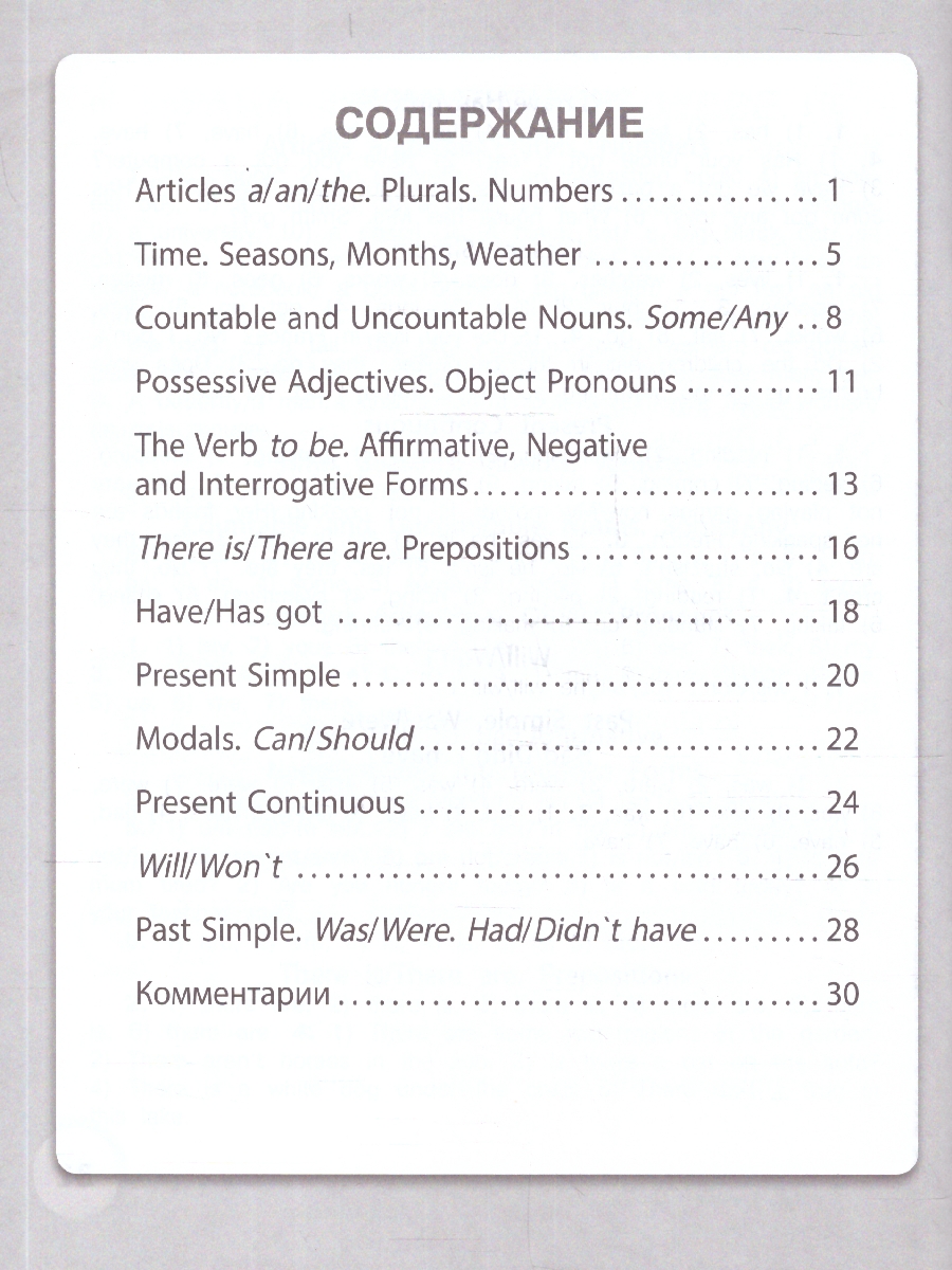 Обложка книги Английский язык 3 класс Тренажер для закрепления знаний, Автор Буланов А.А., издательство Учитель | купить в книжном магазине Рослит