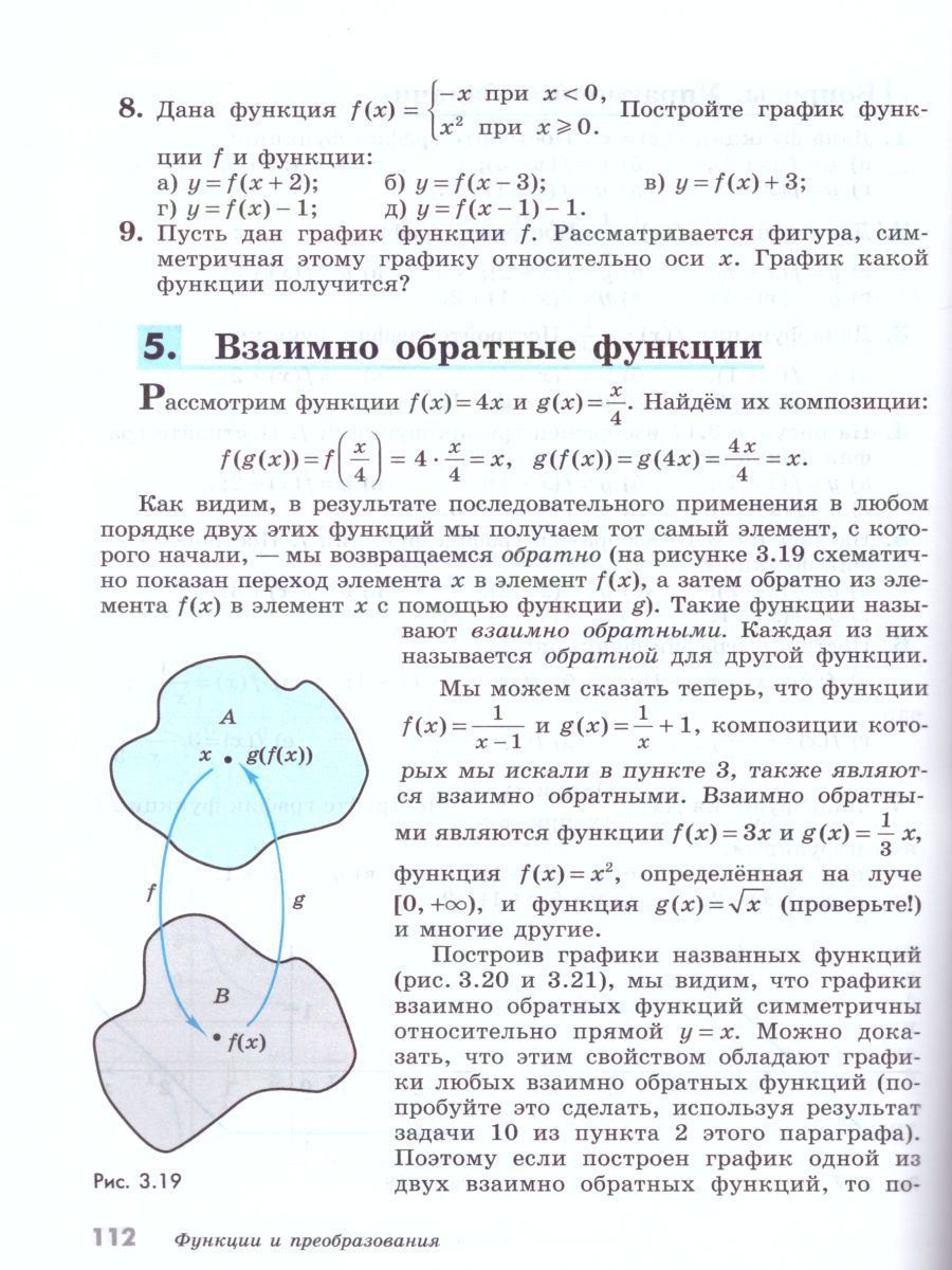 Обложка книги Математика 10 класс. Алгебра и начала математического анализа, Геометрия. Базовый уровень. Учебник, Автор Вернер А.Л. Карп А.П., издательство Просвещение/Союз                                   | купить в книжном магазине Рослит