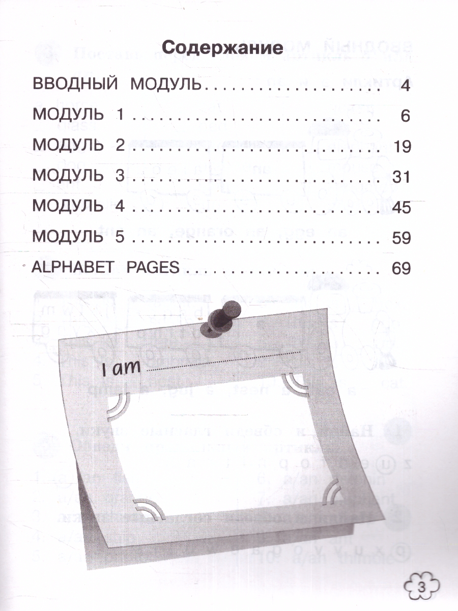 Обложка книги Английский в фокусе 2 класс. Spotlight. Грамматический тренажер (ФП2022), Автор Юшина Д.Г., издательство Просвещение | купить в книжном магазине Рослит