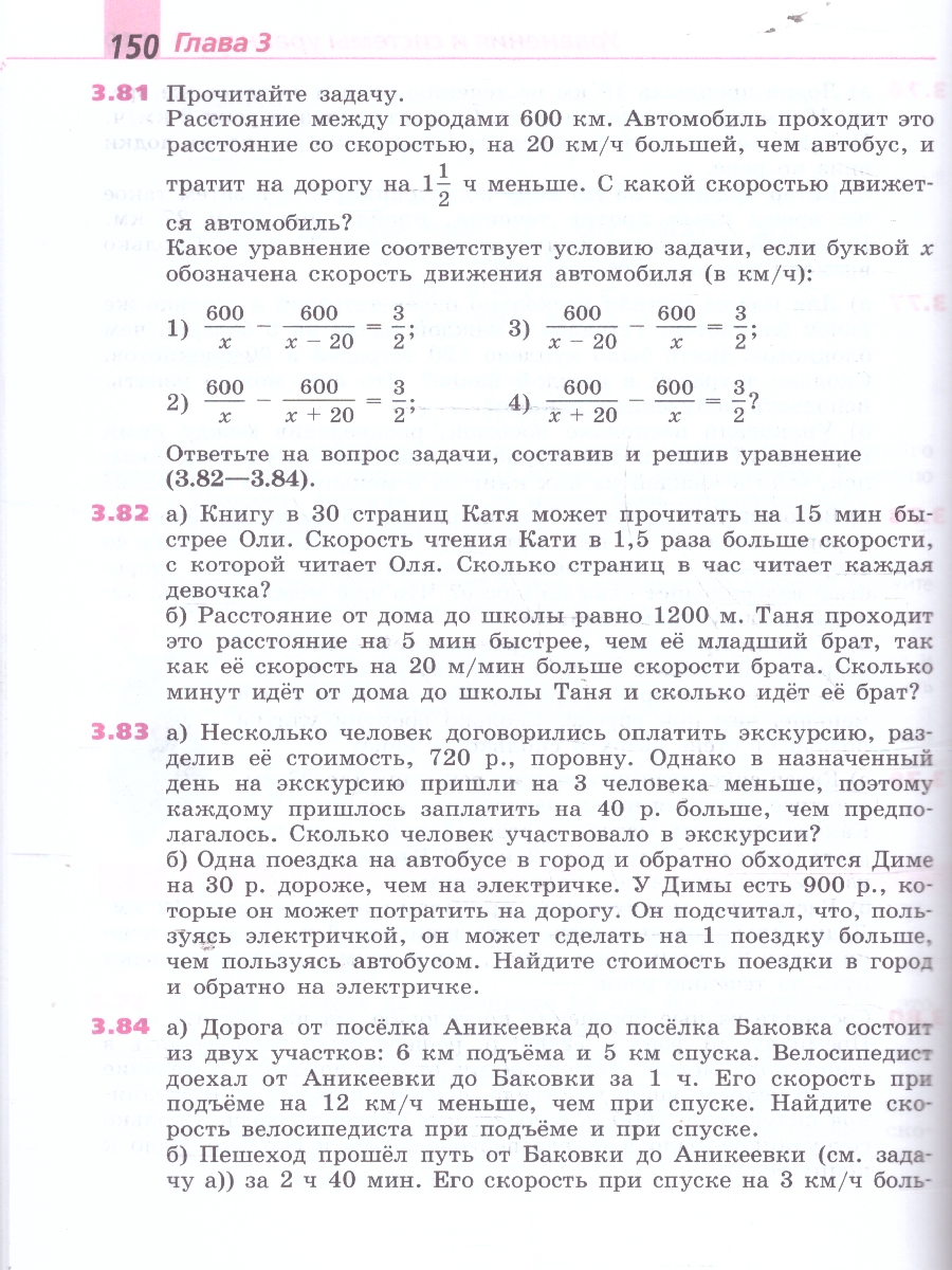 Обложка книги Алгебра 9 класс. Базовый уровень. Учебное пособие, Автор Дорофеев Г. В. Суворова С. Б. Бунимович Е. А., издательство Просвещение | купить в книжном магазине Рослит