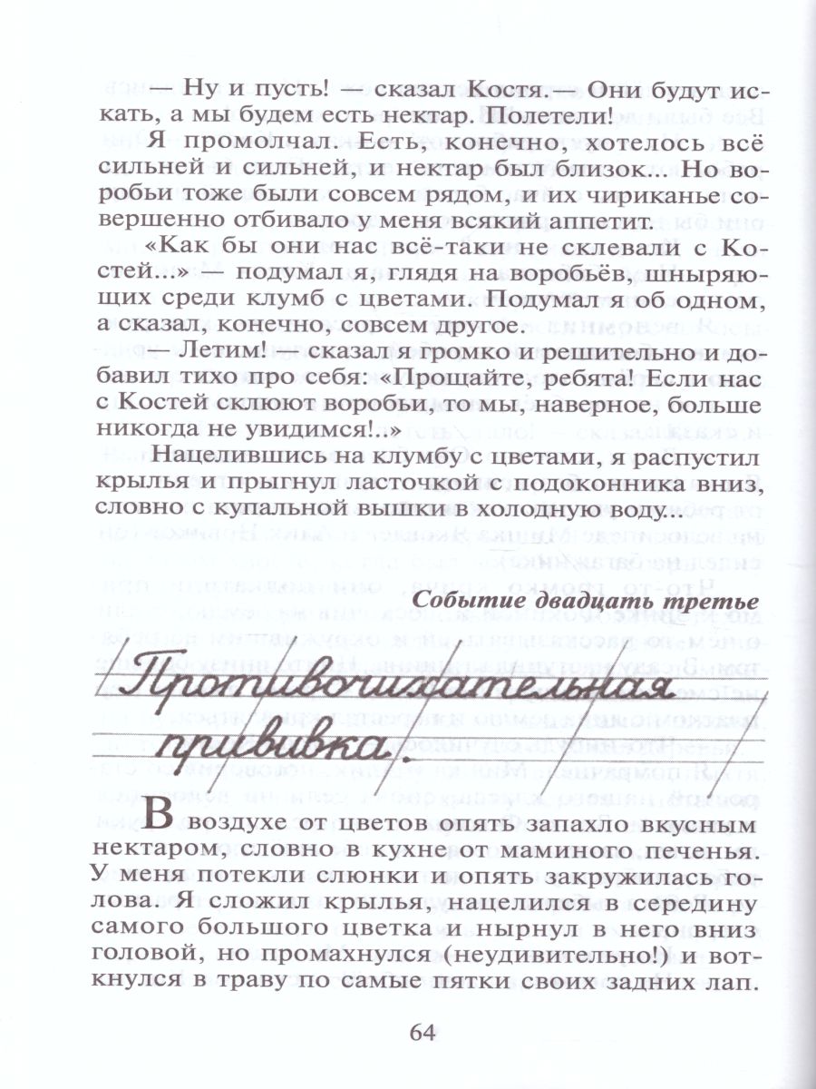 Обложка Баранкин, будь человеком! /ШБ, издательство Самовар | купить в книжном магазине Рослит