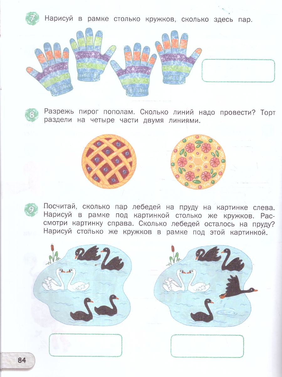 Обложка книги Скоро в школу. Логика и математика: тетрадь для подготовки к школе детей 5-7 лет. НОВЫЙ ФГОС (Вако), Автор Петрушина Е.С., издательство Вако | купить в книжном магазине Рослит