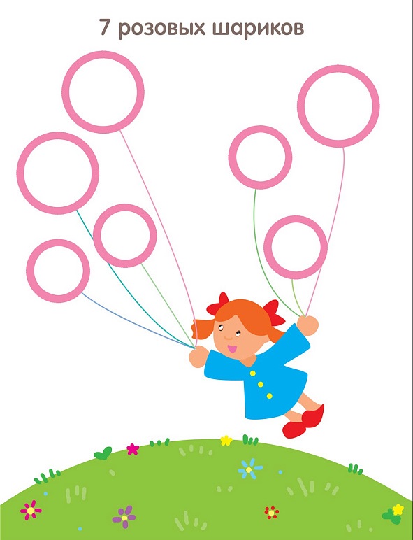 Обложка книги Чудесные наклейки. Разноцветный счет, Автор Краснушкина Е., издательство Мозаика-Синтез | купить в книжном магазине Рослит