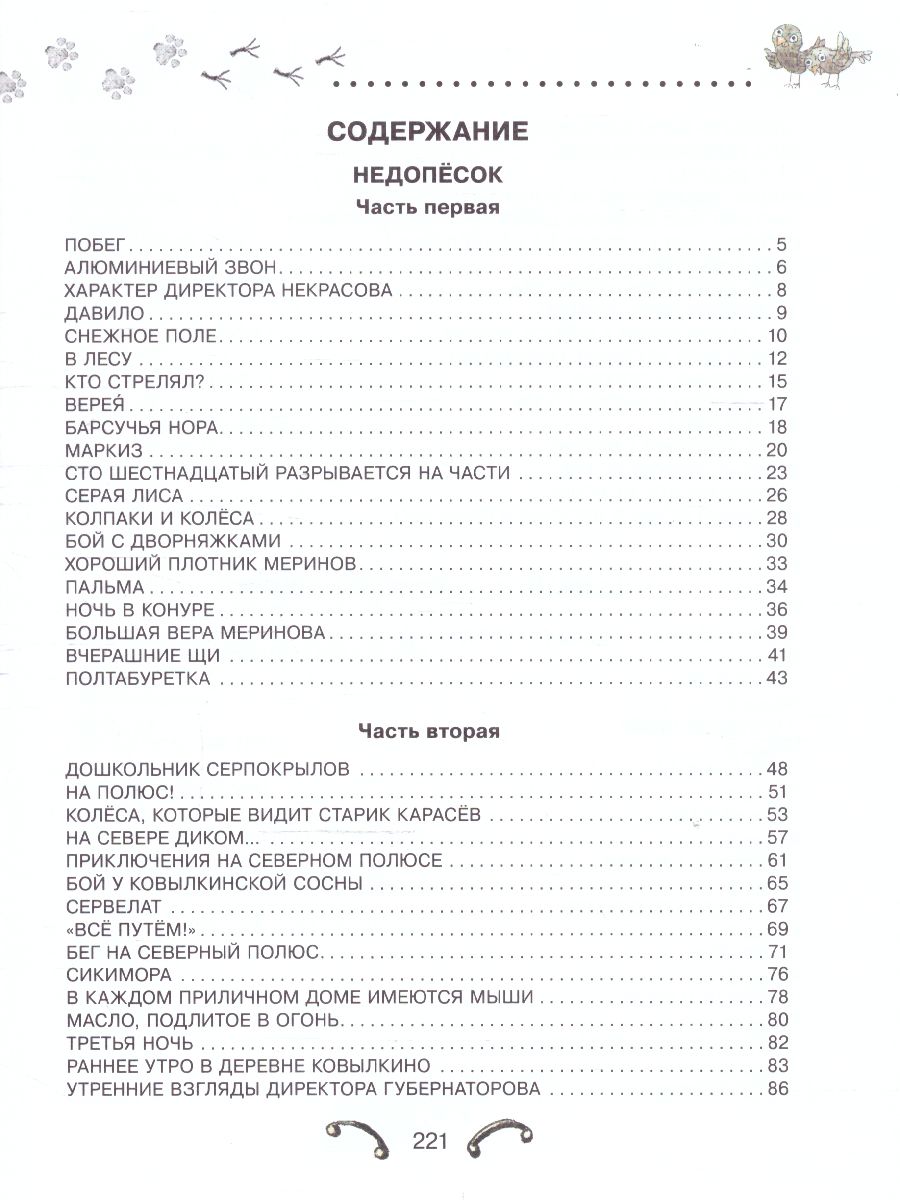 Обложка Лучшие повести для детей /ЛюбимИсторииДетей, издательство АСТ | купить в книжном магазине Рослит