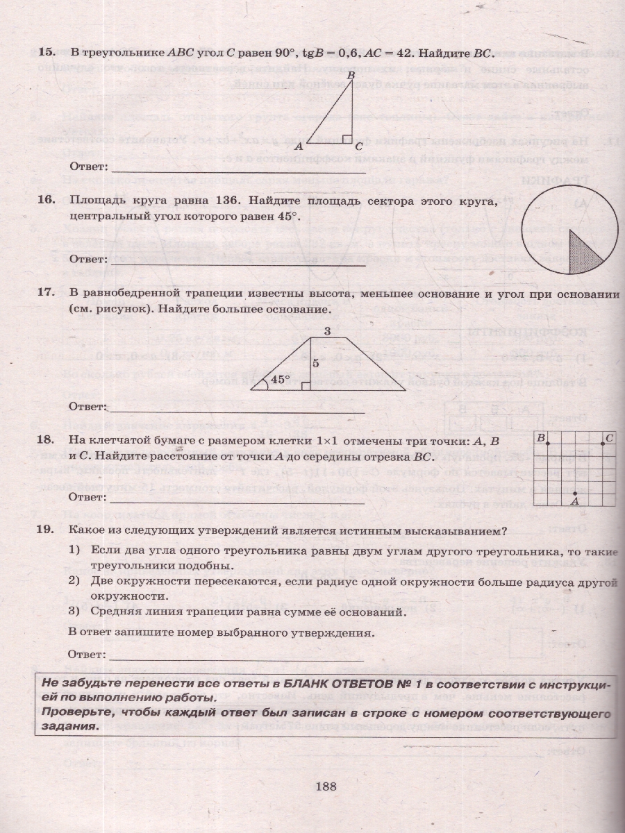Обложка книги ОГЭ 2025 Математика. 50 вариантов. ТВЭЗ, Автор Под ред. Ященко  И. В., издательство Экзамен | купить в книжном магазине Рослит
