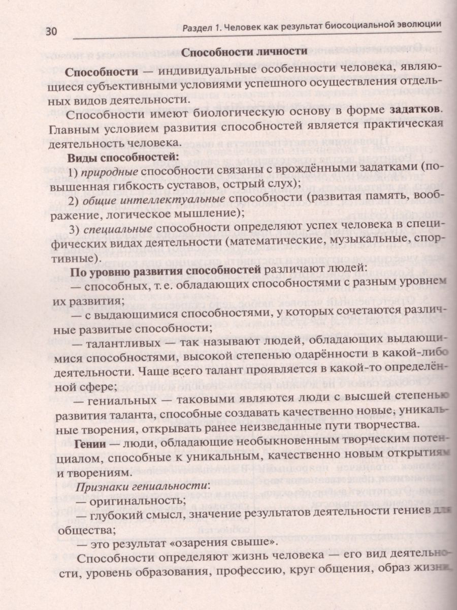 Обложка книги ОГЭ-2021 Обществознание 9 класс. Тематический тренинг, Автор Чернышева О.А., издательство ЛЕГИОН | купить в книжном магазине Рослит
