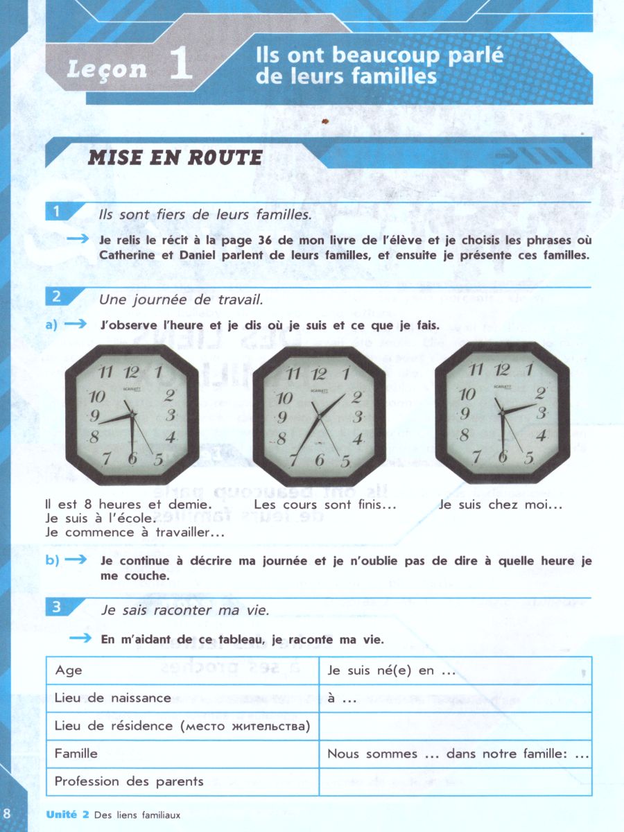 Обложка книги Французский язык 8 класс. Рабочая тетрадь с онлайн поддержкой. ФГОС, Автор Кулигина А.С. Щепилова А.В., издательство Просвещение/Союз                                   | купить в книжном магазине Рослит