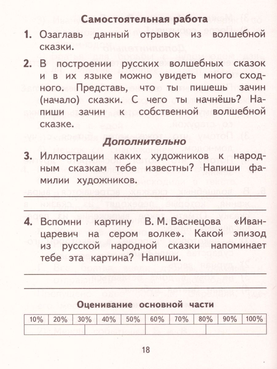 Обложка книги Литературное чтение 3 класс. Тесты и самостоятельные работы для текущего контроля. ФГОС, Автор Кац Э.Э. Миронова Н.А., издательство Просвещение/Союз                                   | купить в книжном магазине Рослит