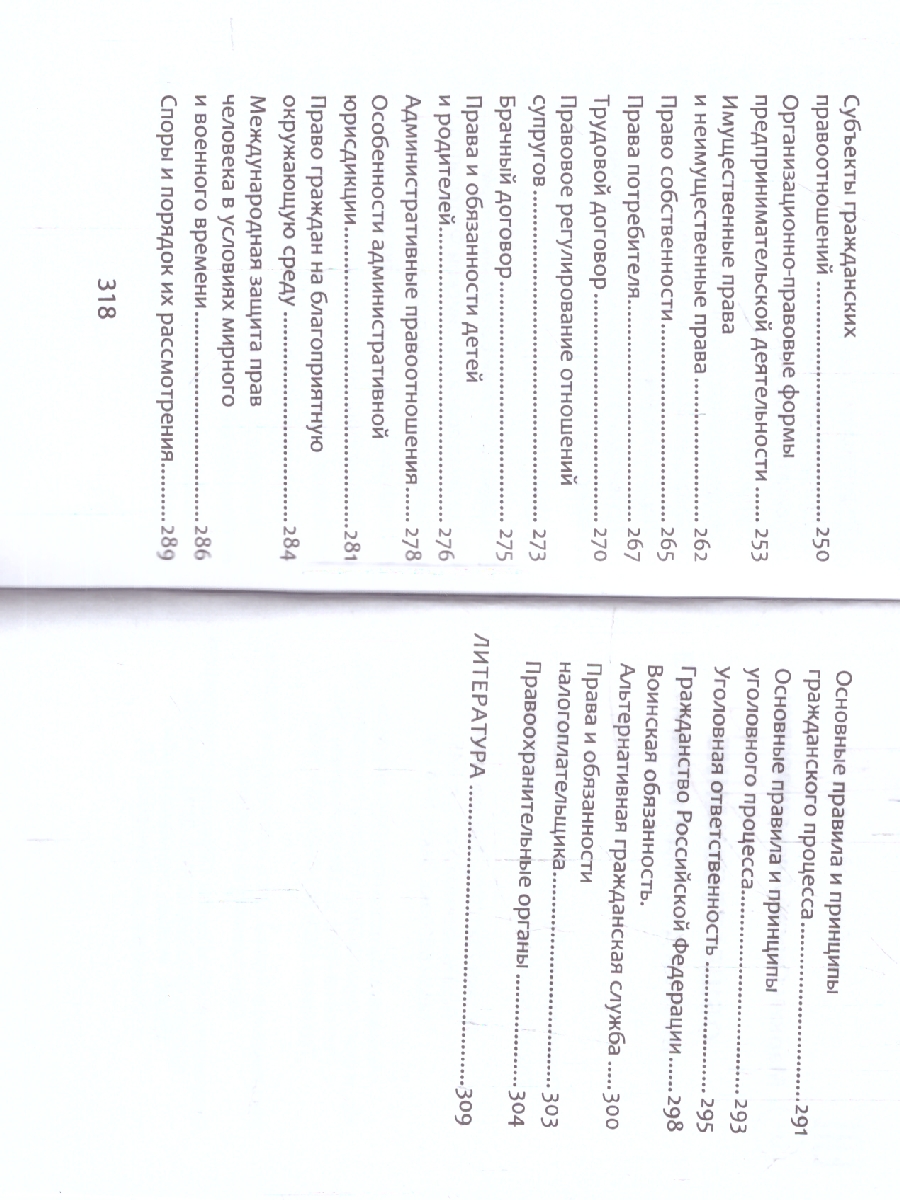 Обложка книги Обществознание. Справочник для подготовки к ЕГЭ, Автор Маркин С. А., издательство Феникс ТД                                          | купить в книжном магазине Рослит