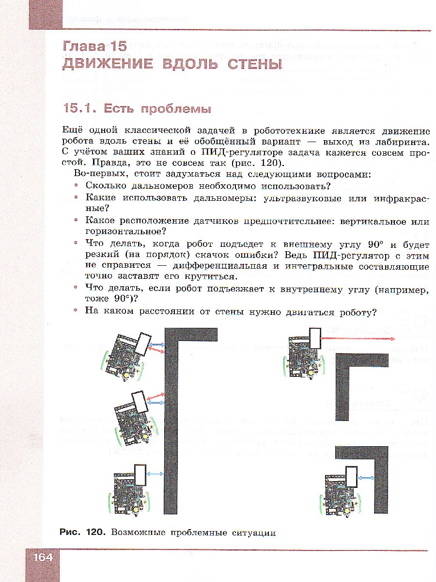 Обложка книги Технология 9 класс. Робототехника на платформе Arduino. Учебник, Автор Копосов Д.Г., издательство Просвещение | купить в книжном магазине Рослит