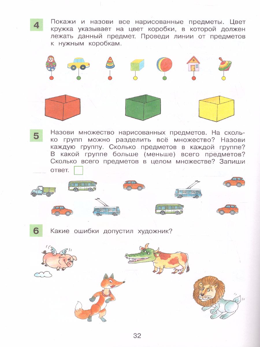 Обложка книги Логические упражнения. Рабочая тетрадь по математике, Автор Шевелев К.В., издательство Просвещение/Союз                                   | купить в книжном магазине Рослит