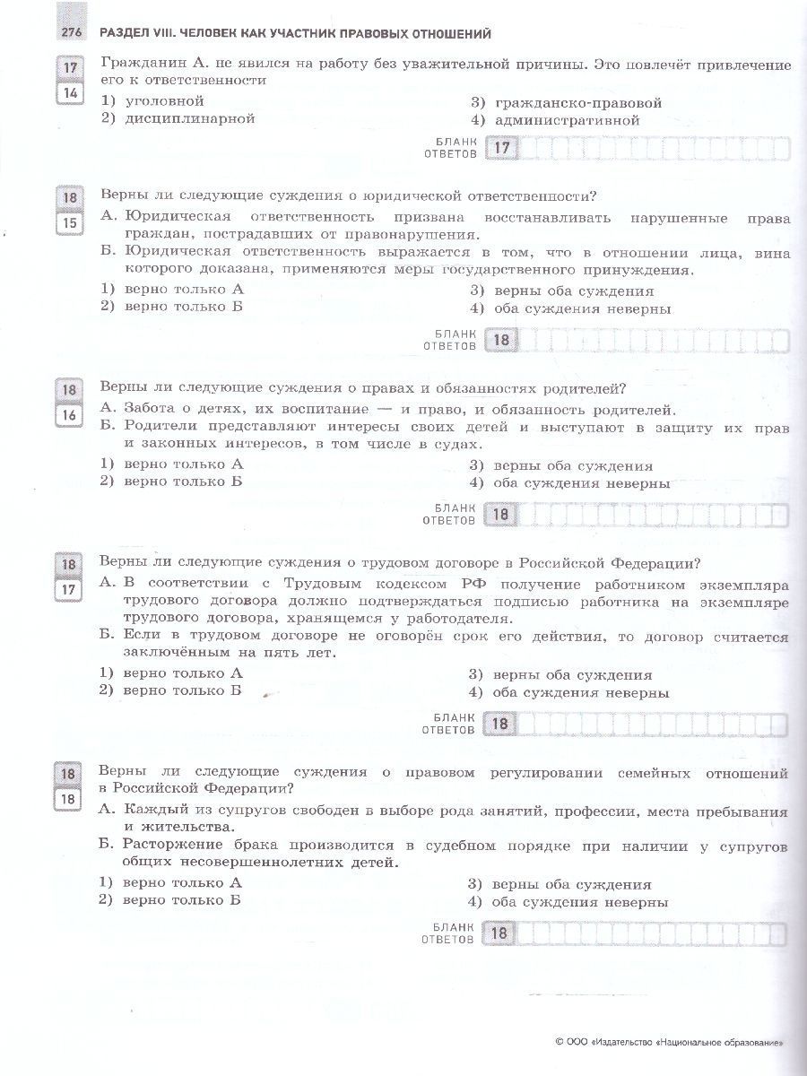 Обложка книги ОГЭ 2025 Обществознание. Отличный результат, Автор Котова О.А.; Лискова Т. Е., издательство Национальное образование | купить в книжном магазине Рослит