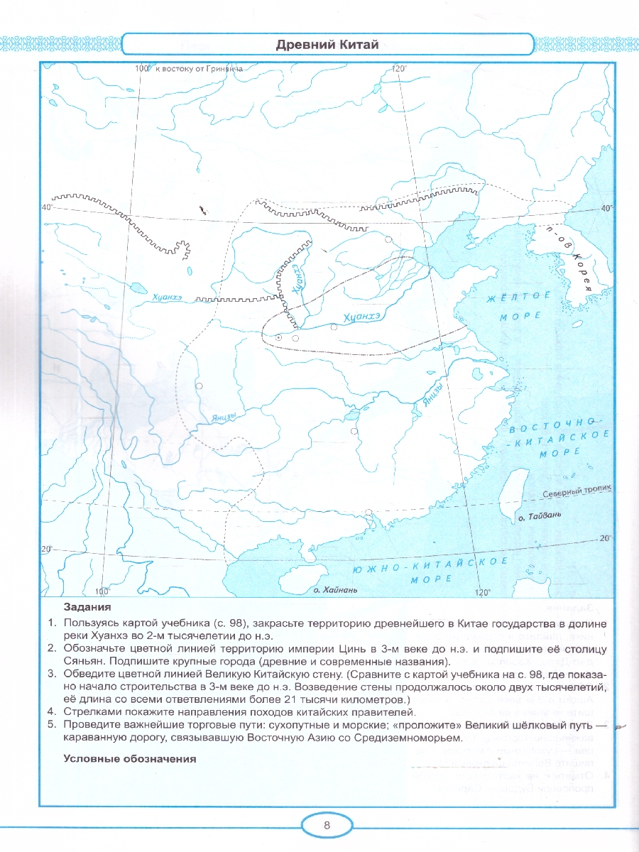 Обложка книги Всеобщая история 5 класс. История древнего мира. Контурные карты к учебнику В. Р. Мединского, Автор Автор не указан, издательство Экзамен | купить в книжном магазине Рослит