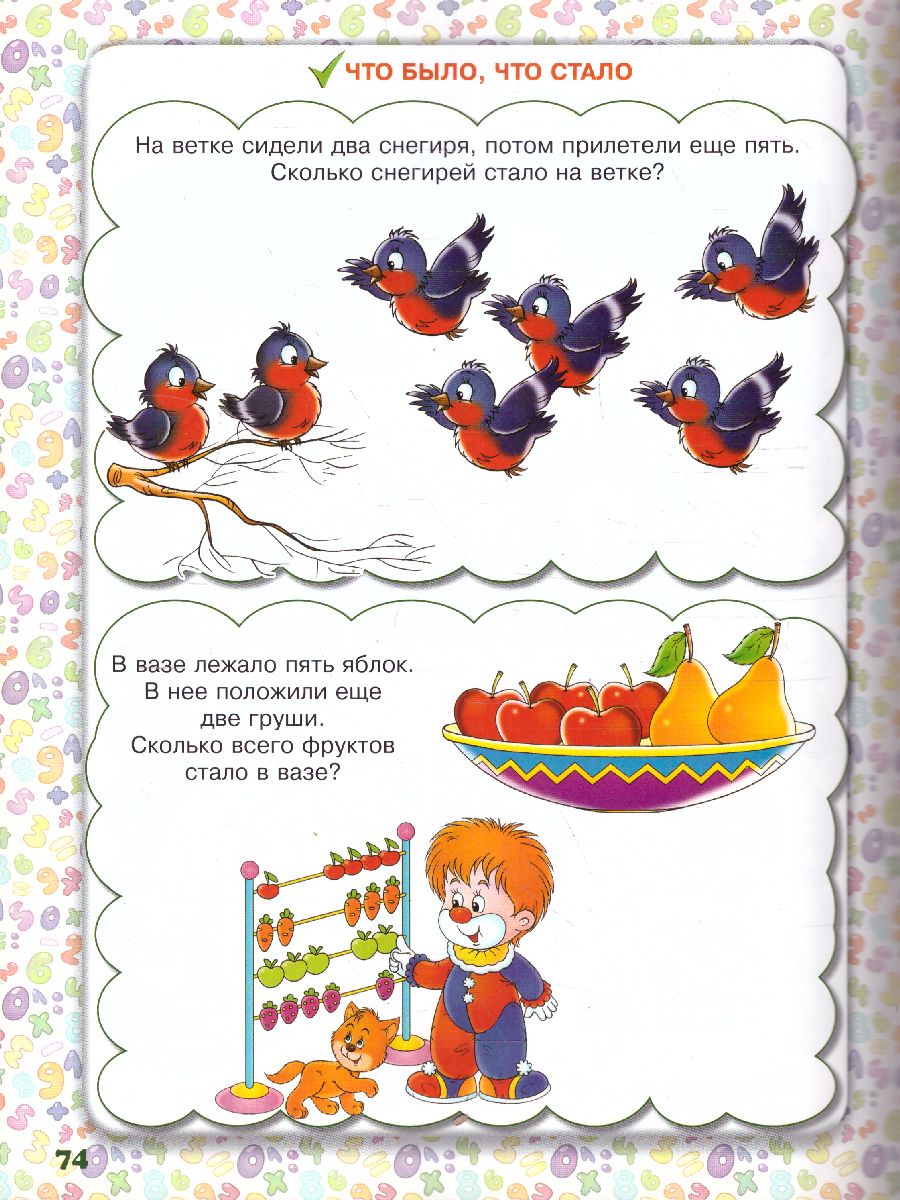 Обложка Учимся считать. Для детей 4-5 лет, издательство Олма | купить в книжном магазине Рослит