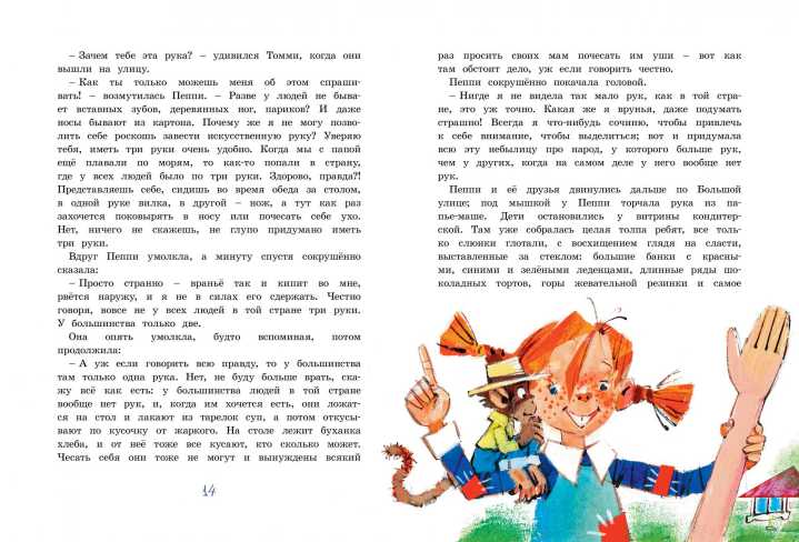 Обложка Пеппи Длинныйчулок собирается в путь (иллюстр. Н. Бугославской) / Книги Астрид Линдгрен, издательство Махаон | купить в книжном магазине Рослит