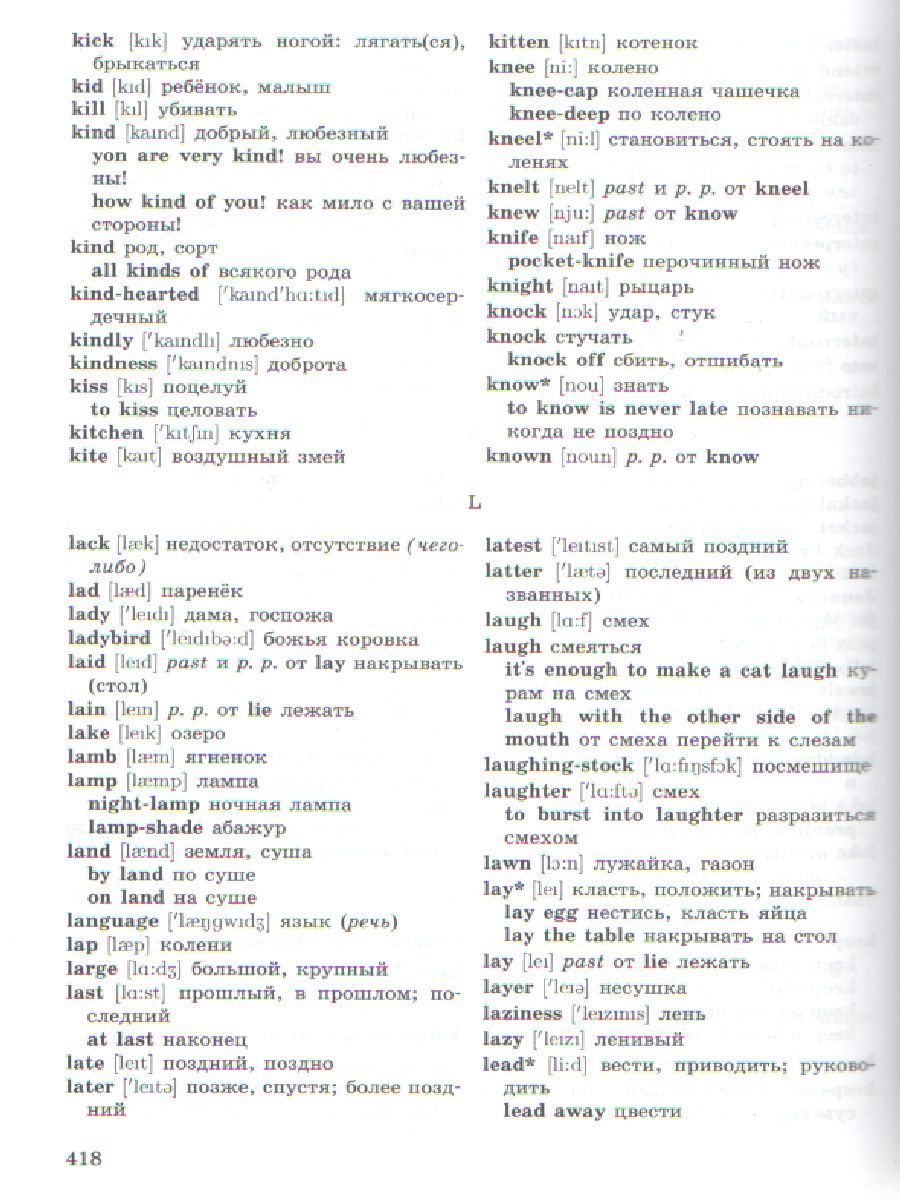 Обложка книги Английский для детей (цветные иллюстрации), Автор Скультэ В.И., издательство Айрис | купить в книжном магазине Рослит