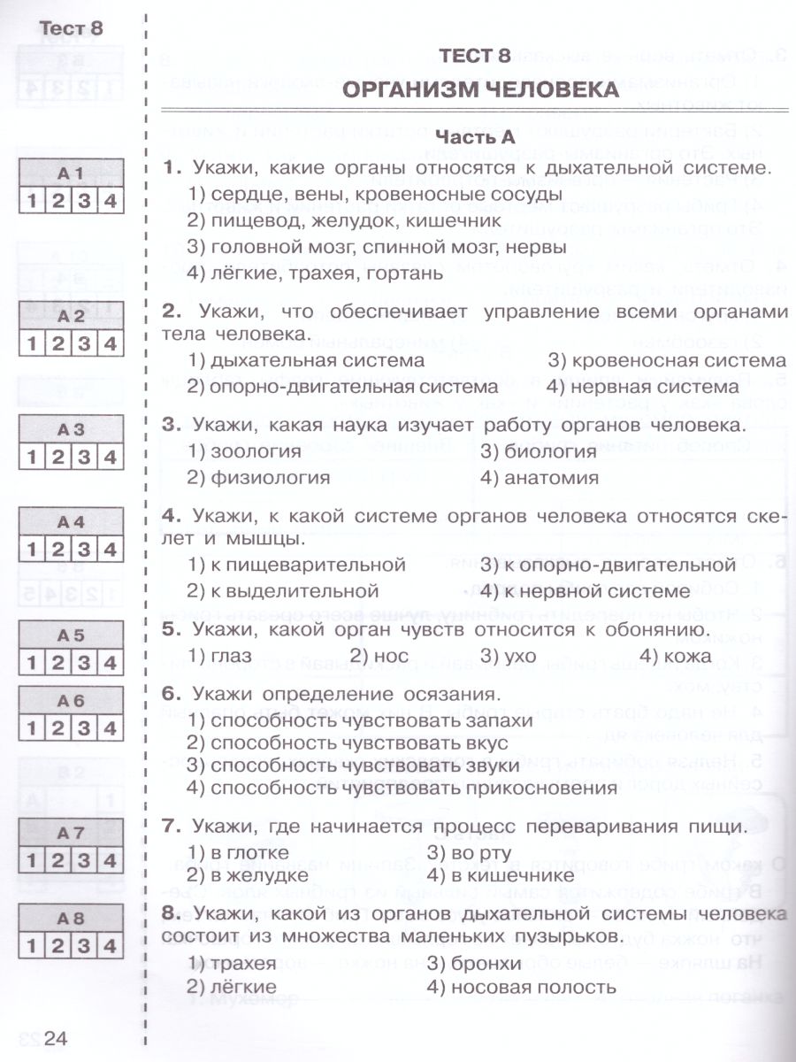 Обложка книги Окружающий мир 3 класс. Итоговые тесты, Автор Мишакина Т.Л. Столярова С.А., издательство Просвещение/Союз                                   | купить в книжном магазине Рослит