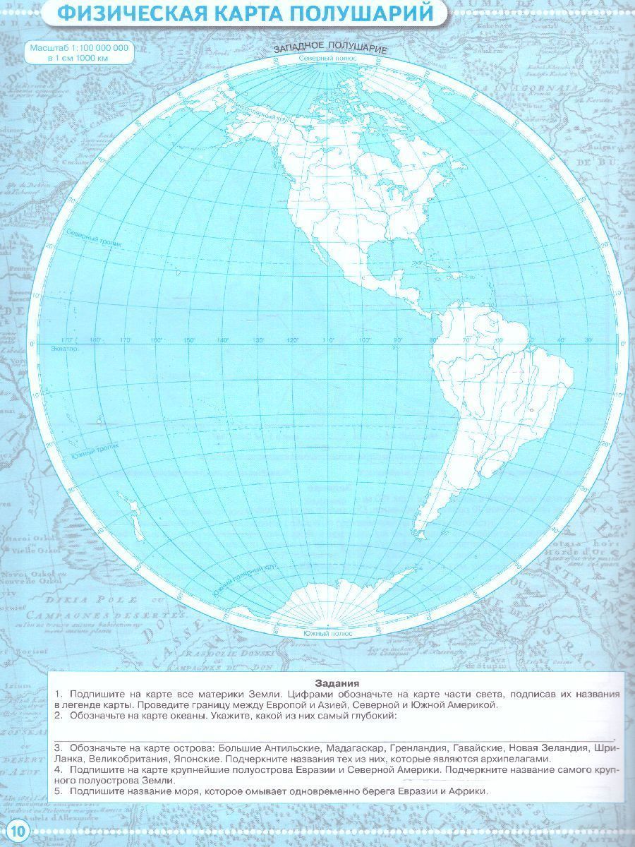 Обложка книги География 5 класс. Контурные карты. Учись быть первым! С новыми регионами РФ, Автор , издательство Просвещение | купить в книжном магазине Рослит