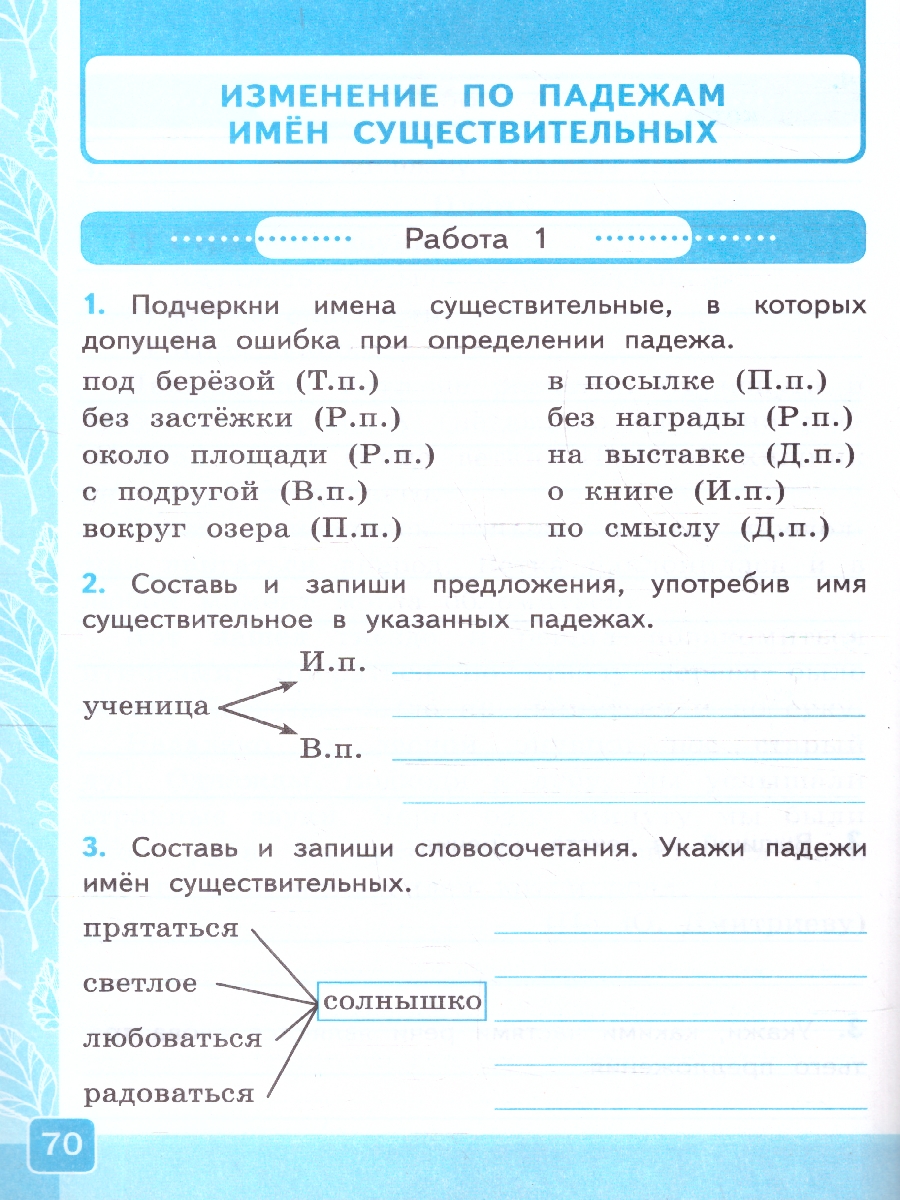 Обложка книги Русский язык 4 класс. Контрольные работы. Часть 1. К новому учебнику. ФГОС НОВЫЙ, Автор Крылова О.Н., издательство Экзамен | купить в книжном магазине Рослит