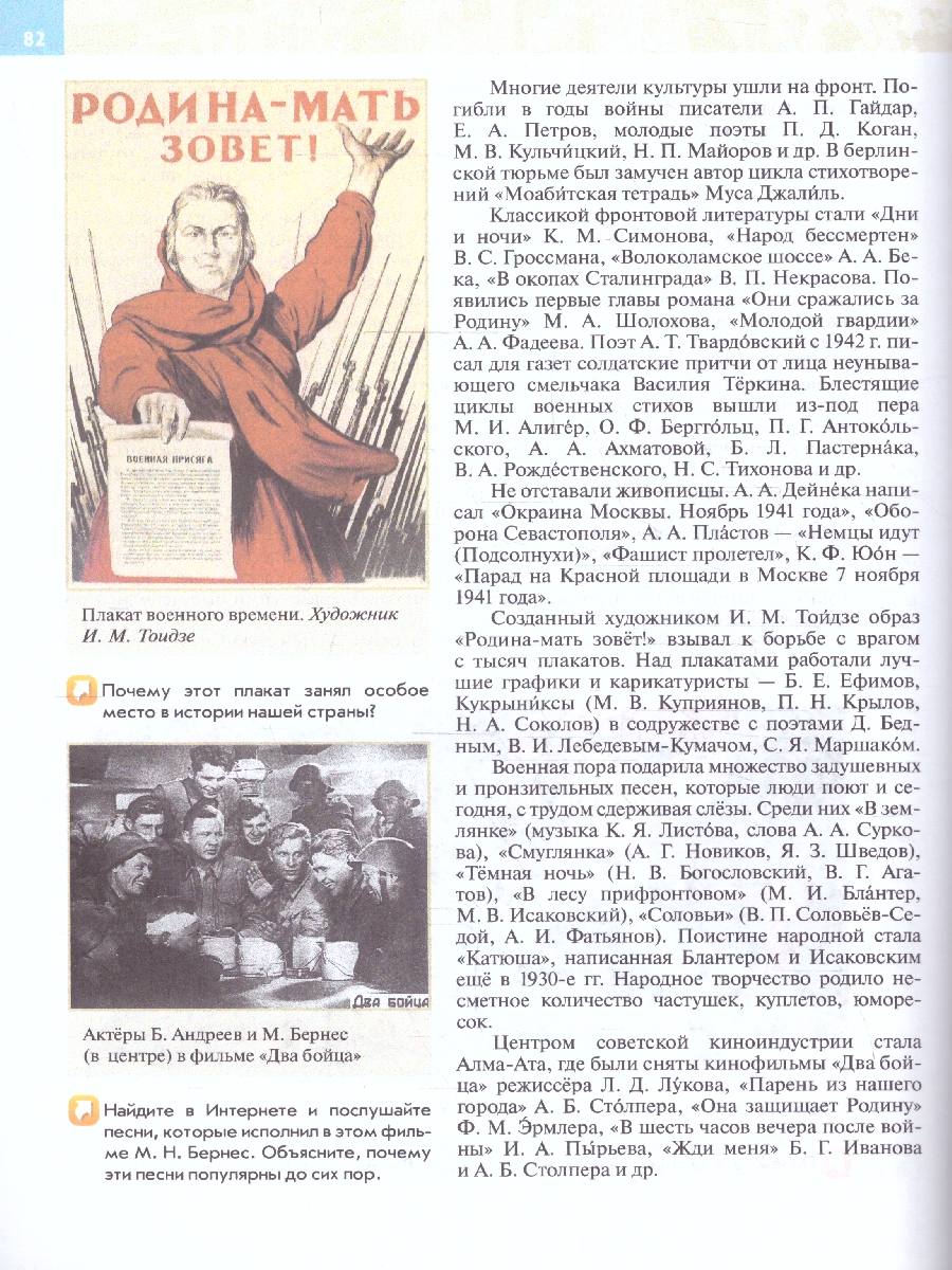 Обложка книги История России 9 класс. Введение в Новейшую историю России. ФГОС, Автор Никонов В.А., издательство Просвещение | купить в книжном магазине Рослит