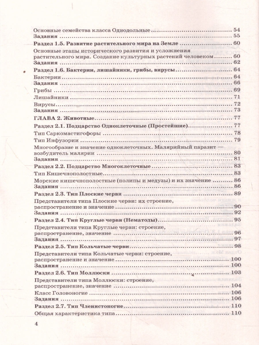 Обложка книги ОГЭ 2026 Биология. 100 баллов. Типовые варианты заданий, Автор Каменский А. А., издательство Экзамен | купить в книжном магазине Рослит