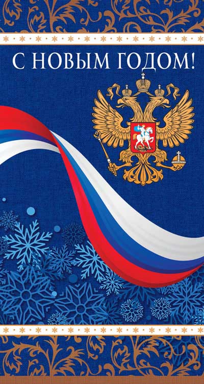 Обложка книги Открытка евроформата  С новым годом! Без текста НТ-14109 (золотая фольга)(Сфера), Автор НТ-14109, издательство Сфера | купить в книжном магазине Рослит