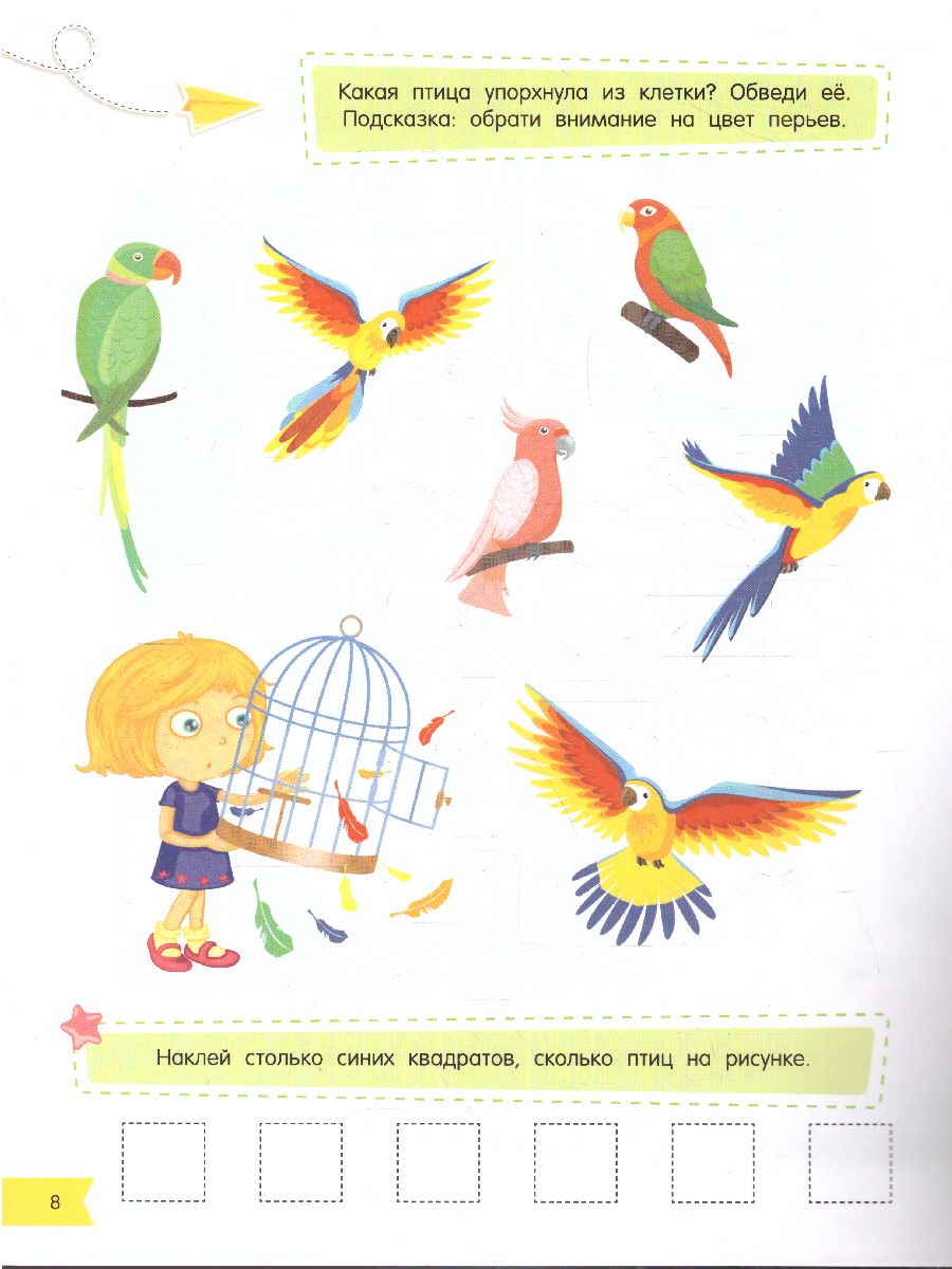 Обложка Животные: пряталки и находилки / Найди покажи наклей, издательство АСТ | купить в книжном магазине Рослит