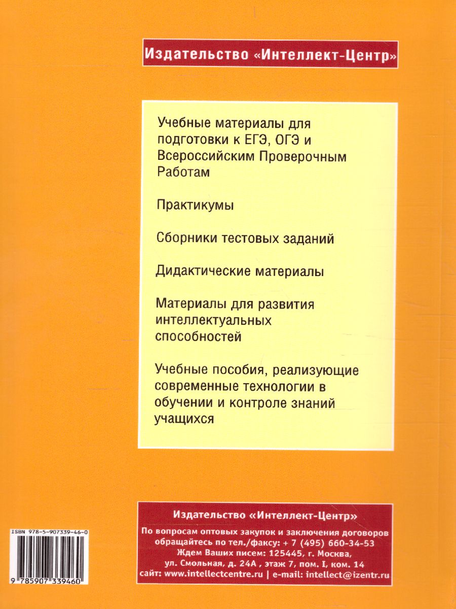 Обложка книги Право 10-11 класс, Автор Лосев С.А., издательство Издательство Интеллект-центр | купить в книжном магазине Рослит