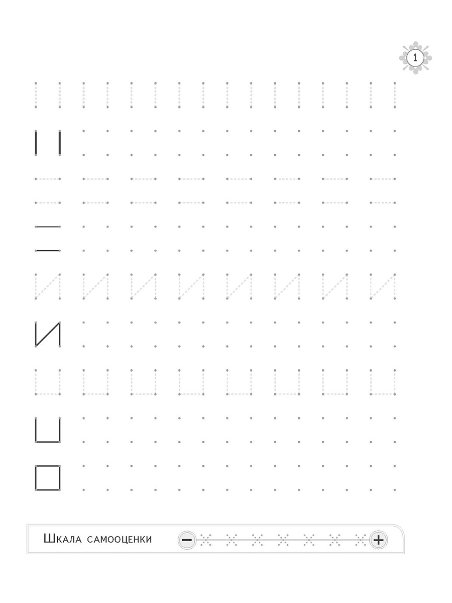 Обложка книги Каллиграфия. Универсальный тренажер 6-8 лет, Автор Казачкова С.П. Полякова Н.А. Умнова М.С., издательство Планета | купить в книжном магазине Рослит