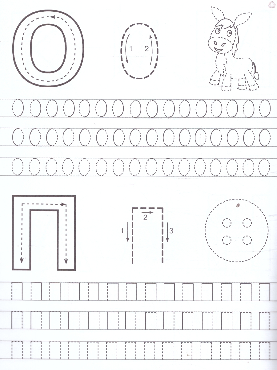 Обложка книги Я пишу буквы Пошаговые прописи, Автор Шестакова И. Б., издательство Детская литература | купить в книжном магазине Рослит