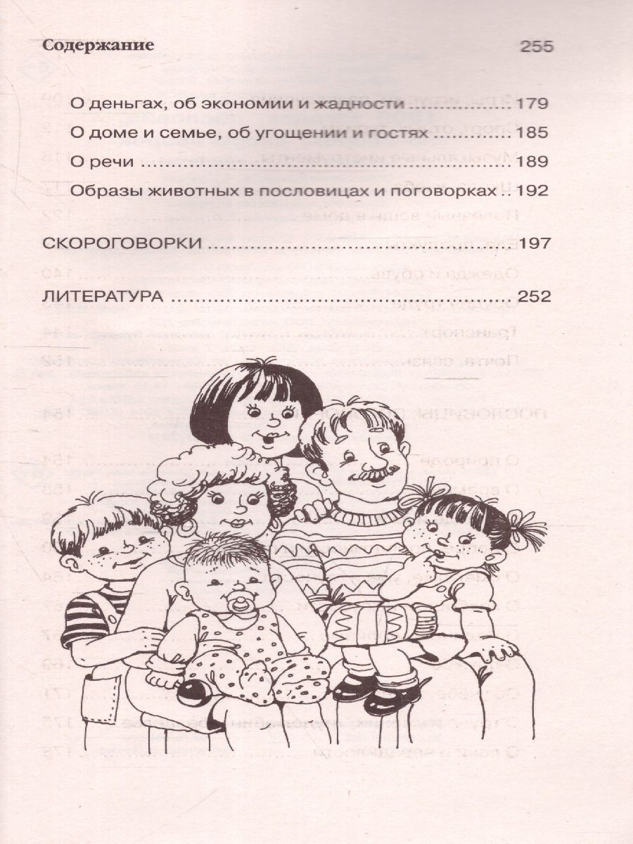 Обложка книги 1000 загадок, пословиц, поговорок и скороговорок, Автор Дмитриева В.Г., издательство АСТ | купить в книжном магазине Рослит