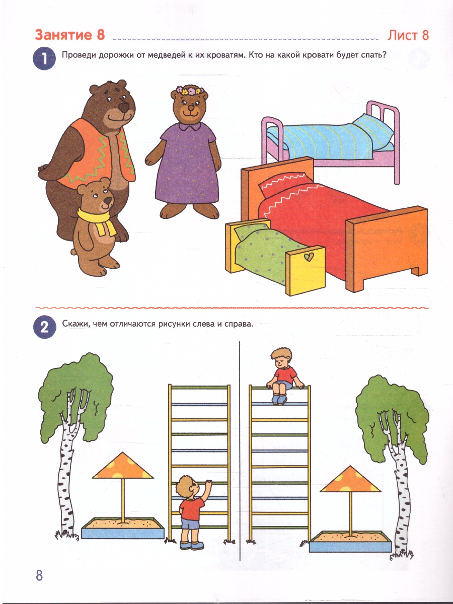 Обложка книги Я начинаю считать. Математика для детей. Рабочая тетрадь для детей 3-4 лет, Автор Колесникова Е.В., издательство Сфера | купить в книжном магазине Рослит