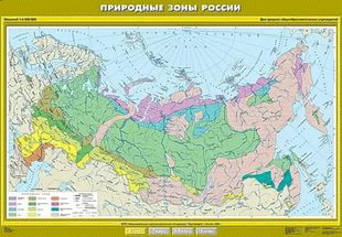 Обложка книги Карта География 6 класс. Природные зоны России, Автор , издательство Спектр-М | купить в книжном магазине Рослит