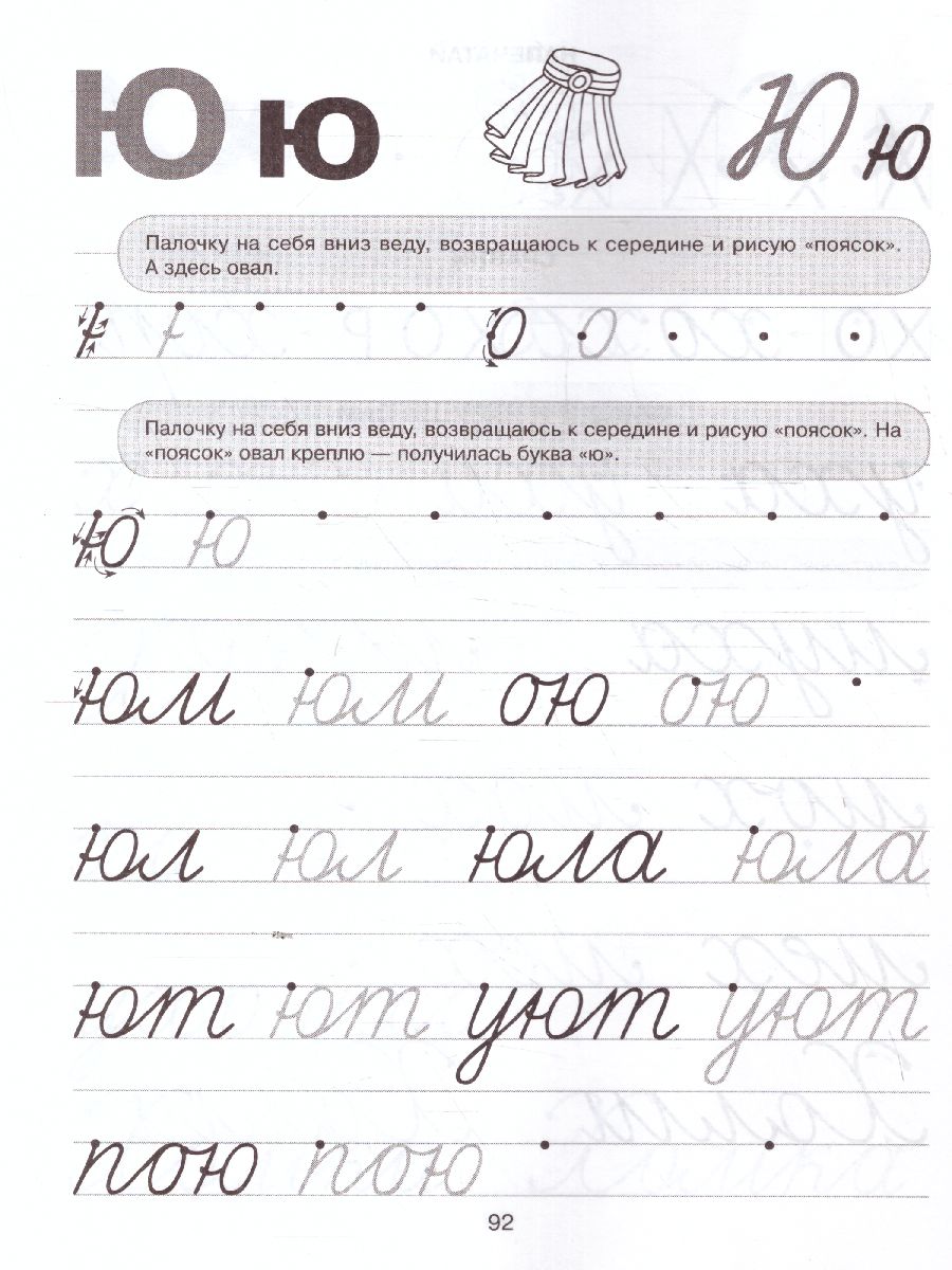 Обложка книги Готовимся к школе. Прописи для детей, нуждаюшихся в индивидуальном подходе, Автор , издательство ЛИТЕРА | купить в книжном магазине Рослит