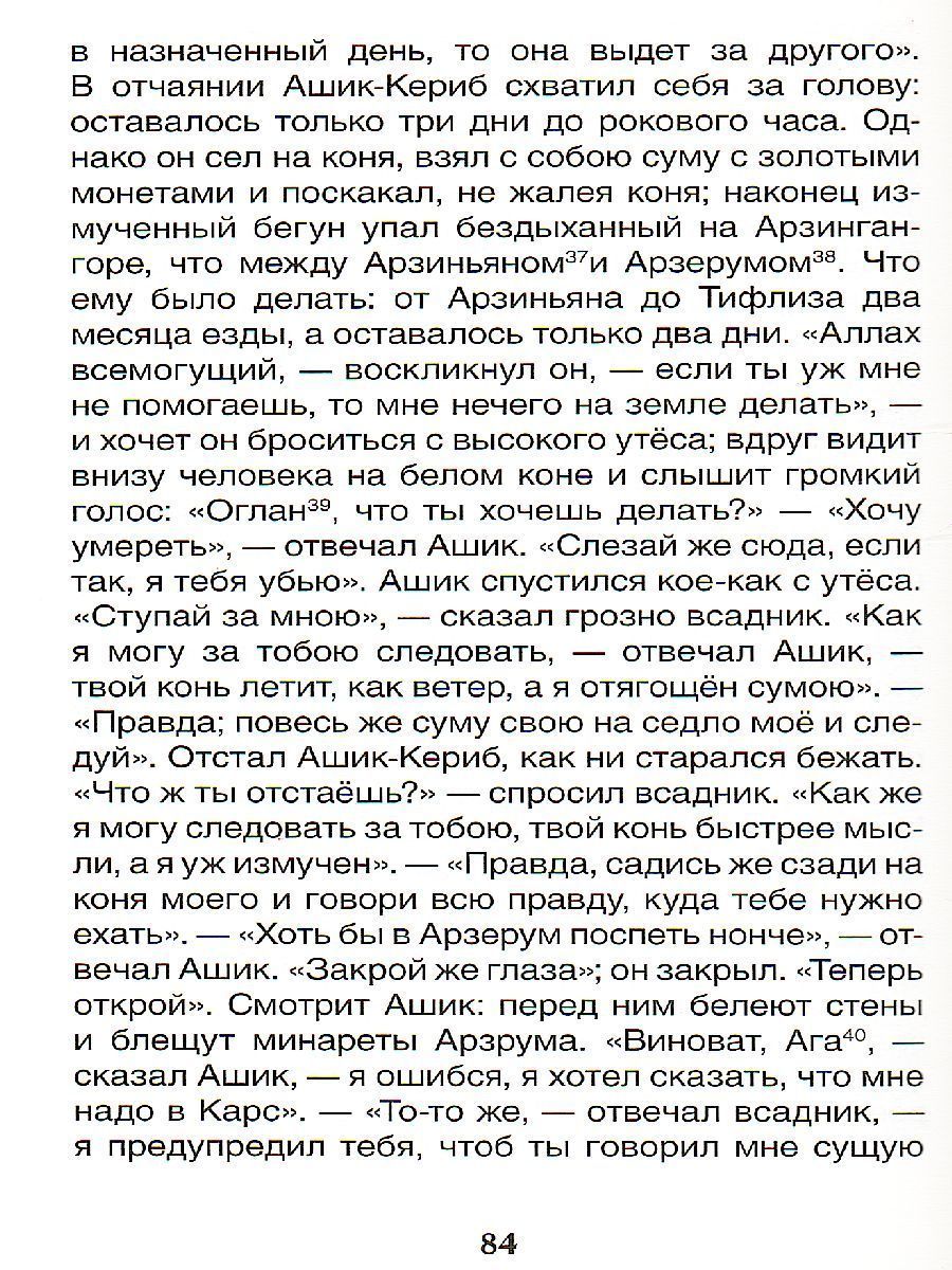 Обложка Бородино, издательство РОСМЭН | купить в книжном магазине Рослит