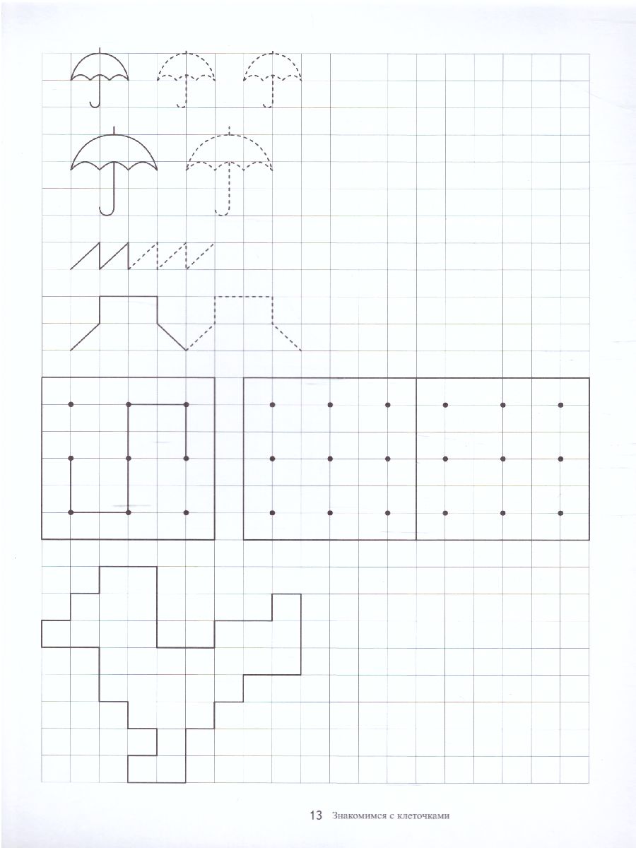 Обложка книги Игра Папка дошкольника "Знакомимся с клеточками", Автор Д-614, издательство Весна-Дизайн | купить в книжном магазине Рослит