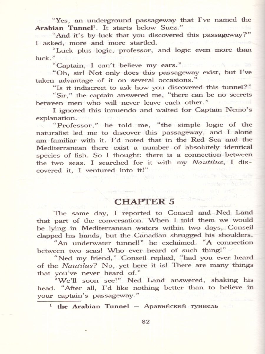 Обложка книги Двадцать тысяч лье под водой. Уровень 4, Автор Верн Ж., издательство АСТ | купить в книжном магазине Рослит