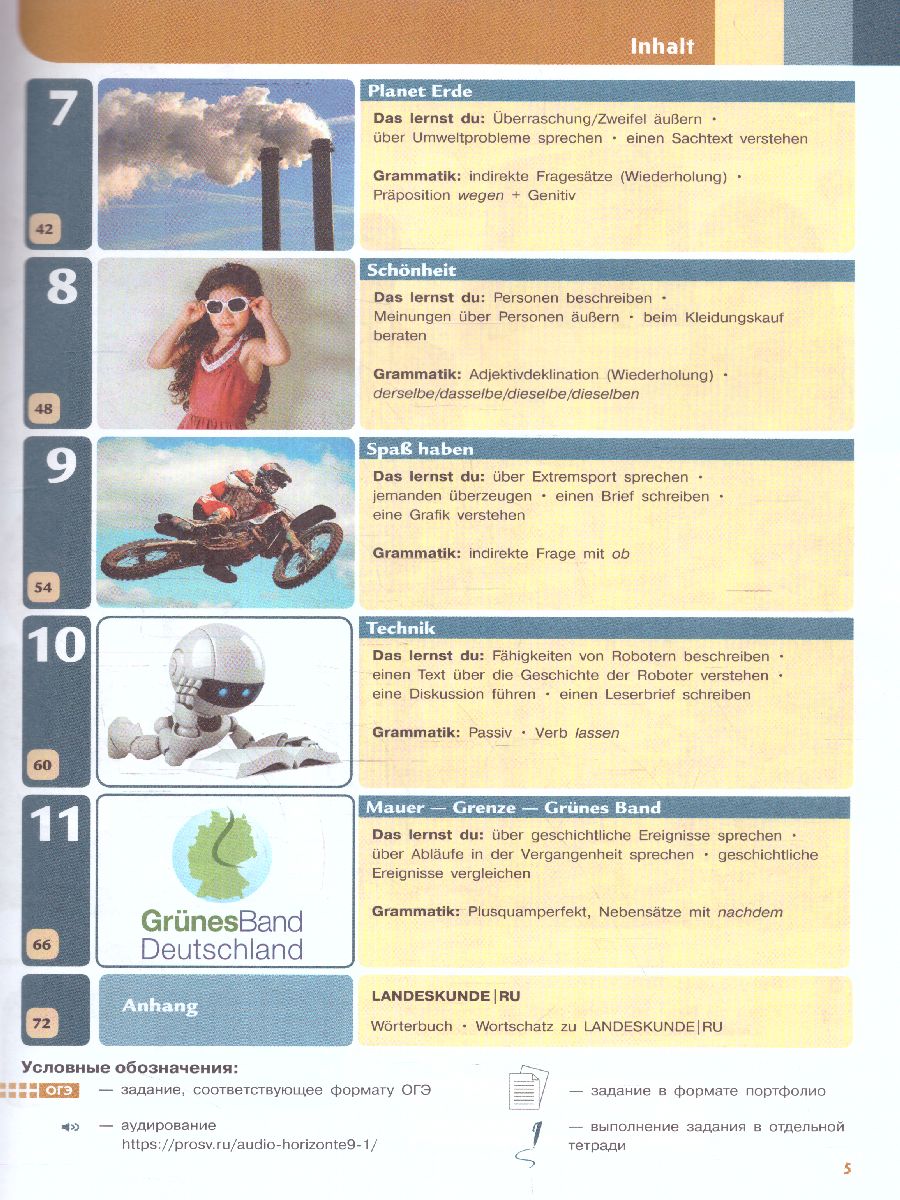 Обложка книги Немецкий язык 9 класс. Второй иностранный язык. Учебник, Автор Аверин М.М. Джин Ф. Рорман Л., издательство Просвещение | купить в книжном магазине Рослит