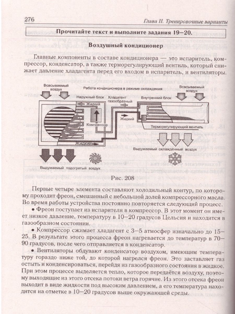 Обложка книги ОГЭ-2022. Физика 9 класс. 30 тренировочных вариантов по демоверсии 2022 года, Автор Монастырский Л.М. Безуглова Г.С., издательство ЛЕГИОН | купить в книжном магазине Рослит
