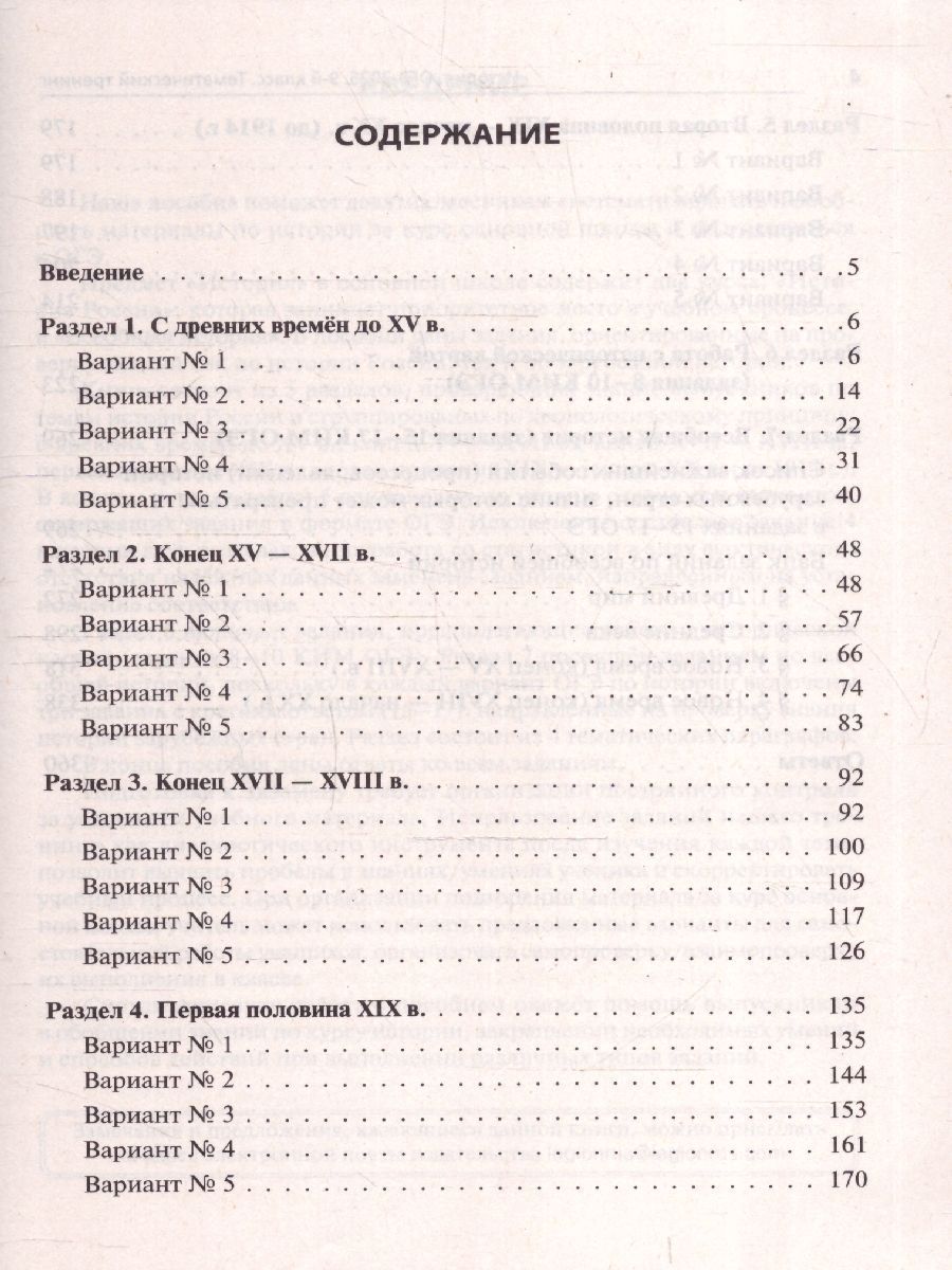 Обложка книги ОГЭ-2025. История. 9 класс. Тематический тренинг, Автор Пазин Р. В. Ушаков П. А., издательство ЛЕГИОН | купить в книжном магазине Рослит